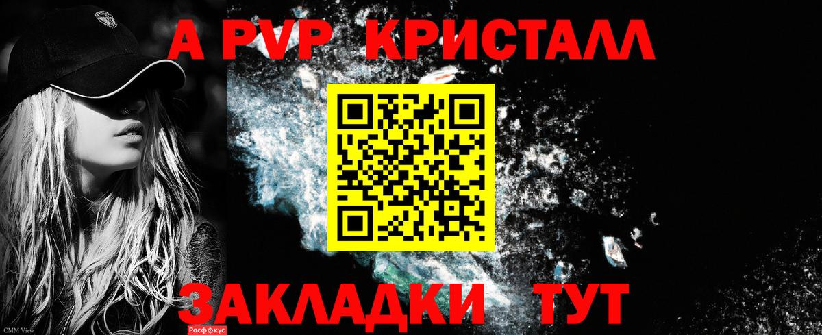 APVP крисы CK Трёхгорный