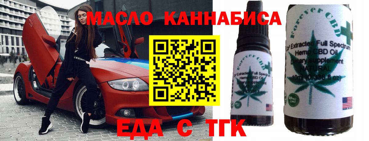 Печенье с ТГК конопля Трёхгорный