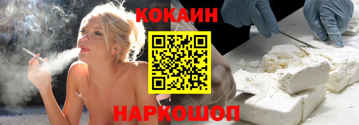 КОКАИН Эквадор Трёхгорный