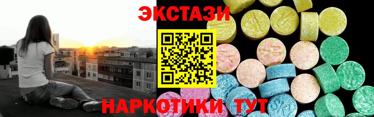 Ecstasy бентли  Вход с VPN  ЭКСТАЗИ  ЭКСТАЗИ 99%  Трёхгорный 