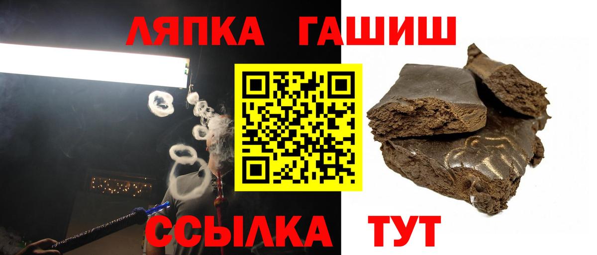 ГАШ  Гашиш AMNESIA HAZE  Вход с VPN  Трёхгорный 
