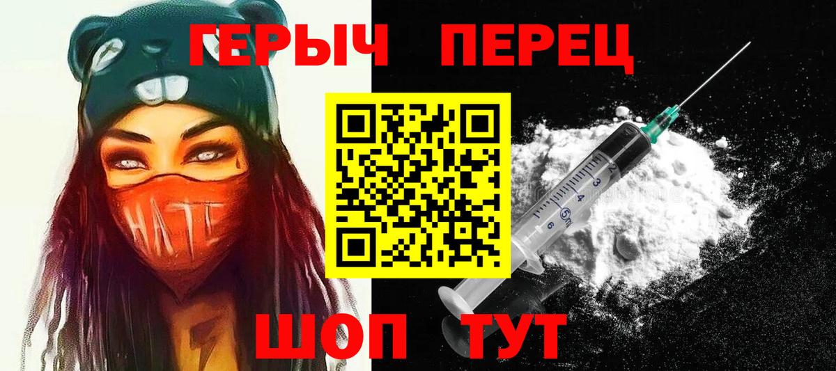 ГЕРОИН хмурый Трёхгорный