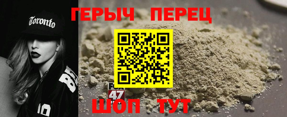 Героин  ГЕРОИН хмурый  Вход с VPN  Трёхгорный 