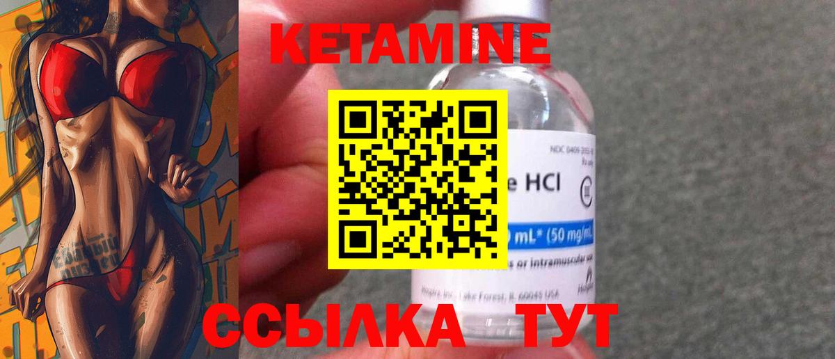 Кетамин ketamine Трёхгорный