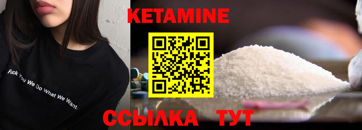 Кетамин ketamine  Вход с VPN  Кетамин VHQ  Трёхгорный 