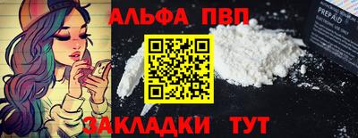 альфа пвп Изобильный