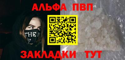 альфа пвп Изобильный