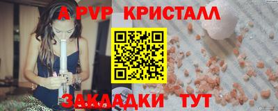 альфа пвп Изобильный