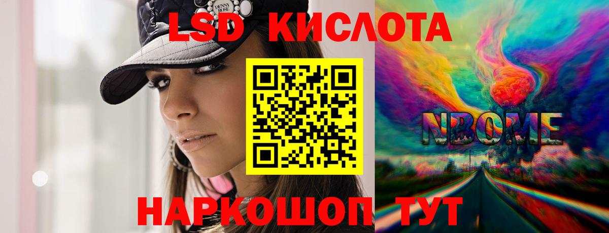 Лсд 25 экстази кислота  Вход с VPN  Трёхгорный 