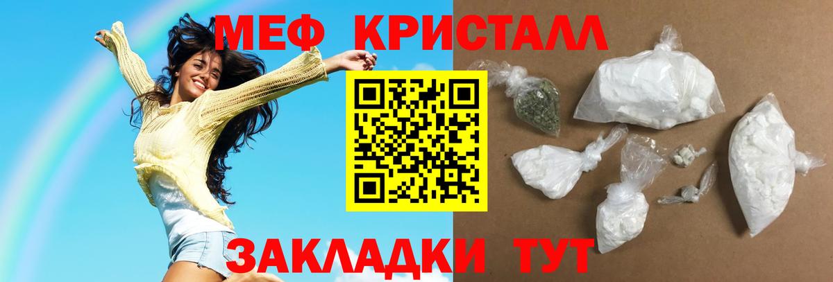 MEGA онион  Меф mephedrone  Трёхгорный  Вход с VPN  МЯУ-МЯУ 4 MMC  Мефедрон 