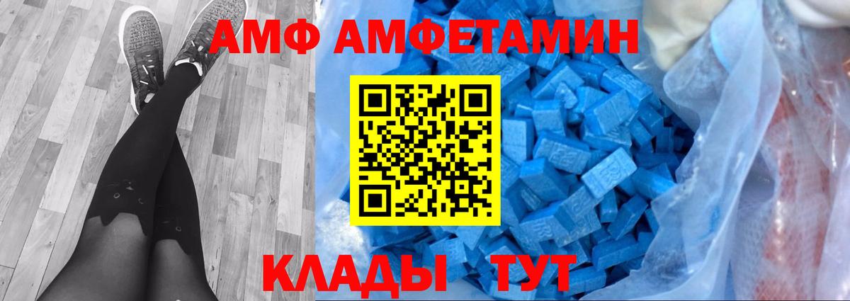 МЕТАМФЕТАМИН винт Трёхгорный
