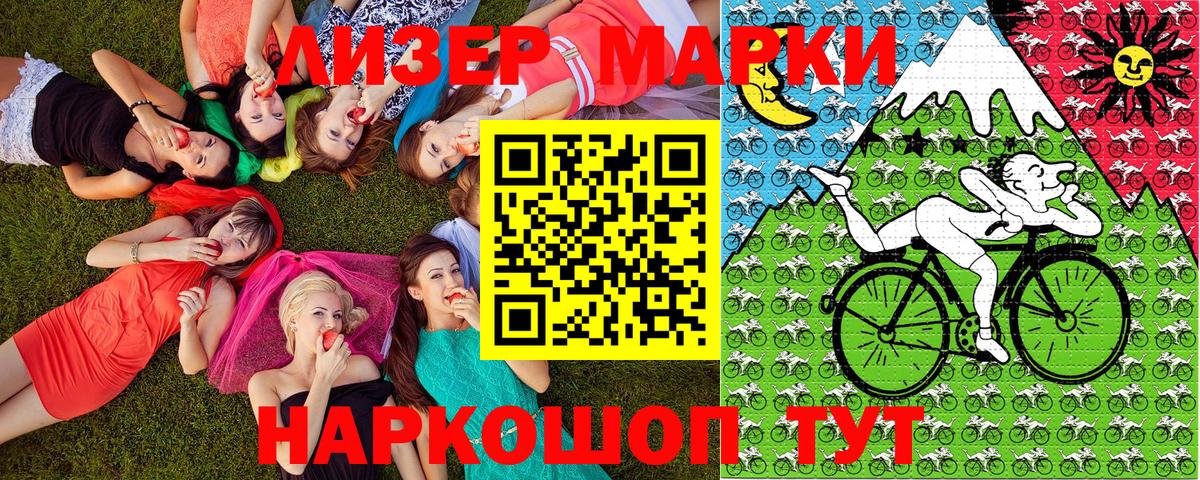 Трёхгорный  Марки N-bome 1500мкг  Вход с VPN 