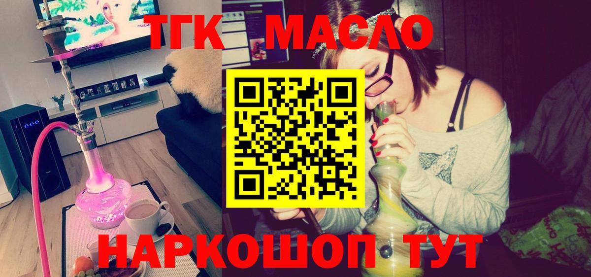 Дистиллят ТГК вейп с тгк  Вход с VPN  Трёхгорный  ТГК концентрат 