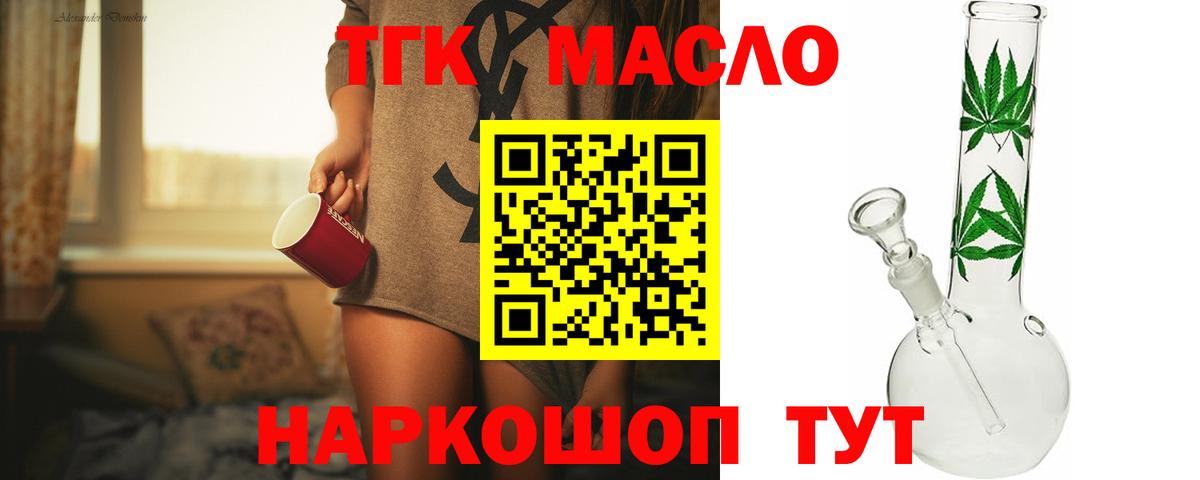 ТГК жижа Трёхгорный