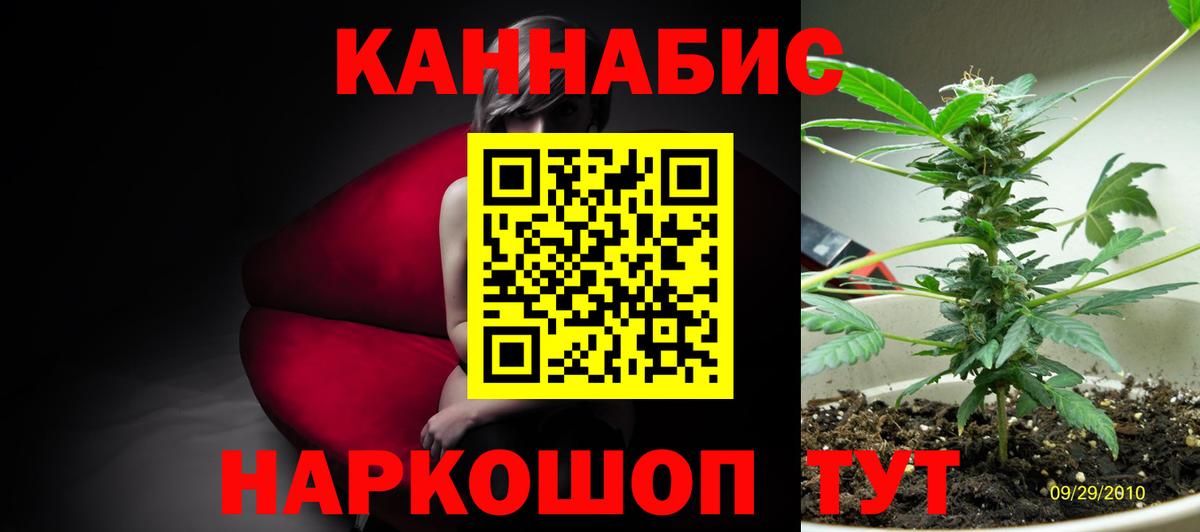 Марихуана Ganja  Вход с VPN  Марихуана Amnesia  Трёхгорный 